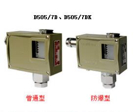D505/7D、D5057DK （Ex）壓力控制器 （防爆型）
